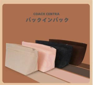 バックインバック COACH CENTRAトートバッグインバッグ 軽量 フェルト トートバッグ用 Bag in Bag 収納力抜群　自立 仕切りファスナー 整