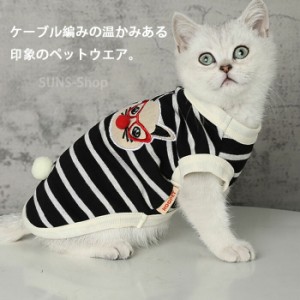 ペット服 猫 猫服 キャット服 キャットトレーナー 犬 服 犬服 犬の服 いぬ 犬 トレーナー 春秋 春用 秋用 オールシーズン 犬服 ドッグウ