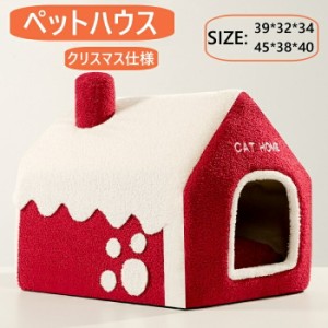 ペットハウス ペットベッド ペット用品 ドーム型 ペットグッズ  可愛い かわいい 室内用 屋内用 犬 猫 小型犬用　犬小屋 39X32X34cm 45X3