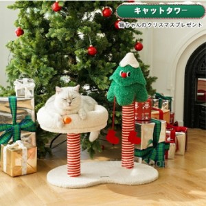 キャットタワー 猫用 60*38*70cm クリスマスツリー 低い大きい猫にピッタリ 低い 据え置き 猫タワー ねこタワー ネコタワー 小型 猫タワ