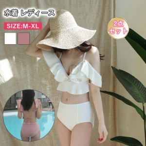 レディース 水着 ビキニ セット M L XL クロスカシュクール Vネック バンドゥ デザイン 水着 大きいサイズ 体型カバー 水着 ミズギ みず