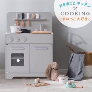 おままごと キッチン 木製 調理器具付き ままごとセット 誕生日 台所 知育玩具 子供用 子供 収納 まねっこ コンロミニキッチン おもちゃ