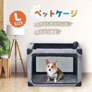 ペットキャリー ペットサークル 大型犬用 ペット キャリーバッグ 折り畳み 折りたたみクレート 室内 屋内 ドライブボックス ソフト ケー