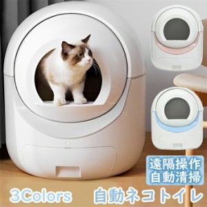 猫用 トイレ 自動の通販｜au PAY マーケット