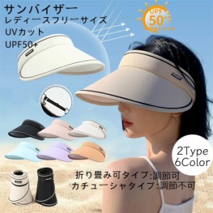 サンバイザー UVカット バイザー シンプル スポーツ 日焼け対策 紫外線対策 帽子 吸汗速乾 軽量 カチューシャ レディース 2WAY 母の日 UV