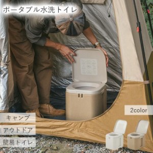 キャンプ用トイレ 携帯トイレ  簡易トイレ 災害用 携帯トイレ プラスチック製 防災トイレ 仮設 トイレ 防災グッズ 車中泊グッズ 車載 便