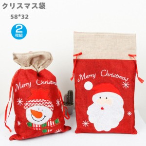 「2枚組」クリスマス 袋 クリスマス飾りクリスマスプレゼント ラッピング 袋 ギフトバッグ 麻布 平袋 巾着袋 かわいい スノーマン柄 クリ