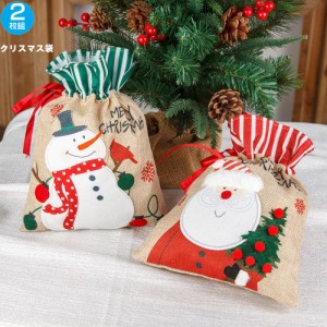 「2枚組」クリスマス 袋 クリスマス飾りクリスマスプレゼント ラッピング 袋 ギフトバッグ 麻布 平袋 巾着袋 かわいい スノーマン柄 クリ