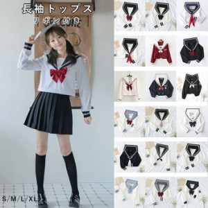 セーラー服 高品質の通販｜au PAY マーケット