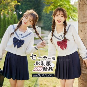 セーラー服  セーラー服 コスプレ  制服 コスチューム JK 白 紺 学生服 仮装 衣装 JK制服  女子高生 衣装 長袖 短袖　可愛い 女子制服 学