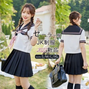 【翌日配達】新入荷 学生服   セーラー服　半袖 ネイビー  短いスカートタイプ セーター別売有 女子JK制服　 高校生 コスプレ可愛い レデ