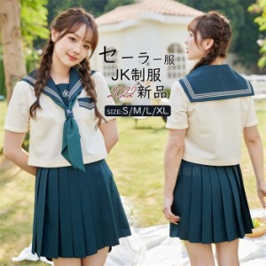 【翌日配達】新入荷 学生服   セーラー服　半袖 ネイビー  短いスカートタイプ セーター別売有 女子JK制服　 高校生 コスプレ可愛い レデ