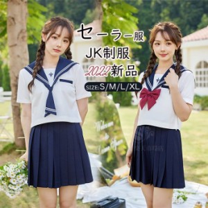 【翌日配達】新入荷 学生服   セーラー服　半袖 ネイビー  短いスカートタイプ セーター別売有 女子JK制服　 高校生 コスプレ可愛い レデ