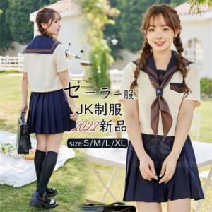 【翌日配達】新入荷 学生服   セーラー服　半袖 ネイビー  短いスカートタイプ セーター別売有 女子JK制服　 高校生 コスプレ可愛い レデ