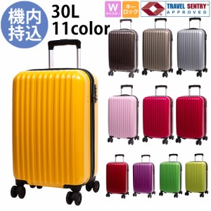 スーツケース Sサイズ 30L キャリーケース 機内持ち込み キャリーバッグ ビジネス 旅行 カラフル 多色 カラバリ おしゃれ かわいい 頑丈 