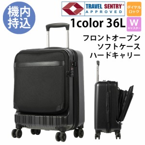 スーツケース Sサイズ ビジネスキャリー 36L 営業 外回り 機内持込 フロントオープン ソフトタイプ 旅行 出張 ビジネス 海外 女性 メンズ
