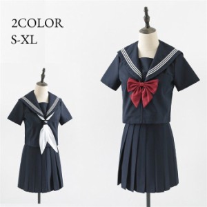 【翌日配達】新入荷 学生服   セーラー服　半袖 ネイビー  短いスカートタイプ セーター別売有 女子JK制服　 高校生 コスプレ可愛い レデ