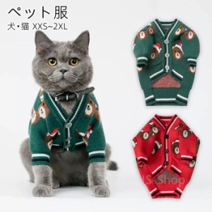 ペット服 セーター 冬ファッション クマ柄 キャットウェア ドッグウエア 防寒 あたたか ニット かわいい 猫 小型犬 ねこ ネコ 子猫 子犬 