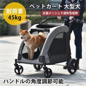 ペットカート 耐荷重50KG 折りたたみ 多頭 中型犬 小型犬 猫 軽量 組立簡単 工具不要 介護用 ドッグカート 犬 猫 動物 ペット用品