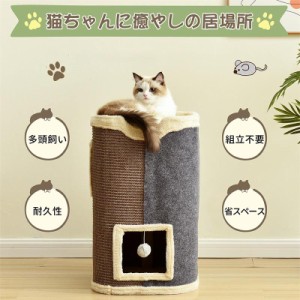 キャットタワー スリム 麻紐 爪とぎ 猫タワー おしゃれ 可愛い 省スペース 頑丈 据え置き キャット 猫 タワー 大型 大型猫 安定 頑丈 多