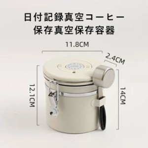 【11日01:59迄限定50％OFF】日付記録真空コーヒー保存 真空保存容器 ポンプ不要 コーヒーキャニスター 真空コーヒー容器 日付記録可能 キ