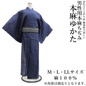 近江ちぢみ 浴衣反物 大人浴衣 麻織物 渦巻く 単衣着物 ユニ