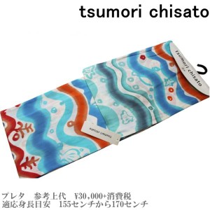 【セール sale】tsumorichisato ツモリチサトブランド浴衣単品-No.129【仕立て上がり/フリーサイズ/綿100％/送料無料/セール ツモリチサ