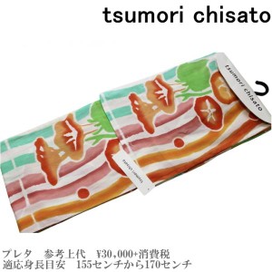 【セール sale】tsumorichisato ツモリチサトブランド浴衣単品-No.130【仕立て上がり/フリーサイズ/綿100％/送料無料/セール ツモリチサ