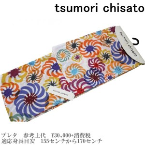 【セール sale】tsumorichisato ツモリチサトブランド浴衣単品-No.139【仕立て上がり/フリーサイズ/綿100％/送料無料/セール ツモリチサ