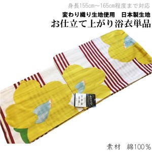 変わり織り生地 綿麻 浴衣 単品-No.712【涼夏あそび】（白色/女性/変わり織り/綿100％/仕立て上がり/浴衣/レディース 単品販売）