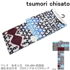 【セール sale】tsumorichisato ツモリチサトブランド浴衣単品-No.147【仕立て上がり/フリーサイズ/綿100％/送料無料/セール ツモリチサ