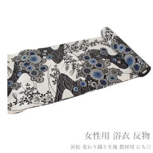 新品 ゆかた 反物 耳あり 教材用 日本製 浜松製 綿100％ 浴衣 493 楽天市場】浴衣 反物 レディース 浜松 注染 本染め 耳あり 耳
