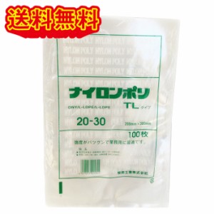 福助工業 ナイロンポリ TLタイプ No.20-30 (200×300mm) 100枚 真空袋 クリックポスト発送