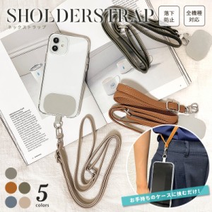 ストッパー プレゼント 革 レザー スマホショルダー ストラップ 紐 スマホ ショルダー シート ホルダー 斜め掛け レディース ギャラクシ