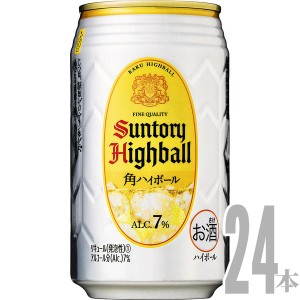 サントリー　角ハイボール　350ml×24本　ケース　u-sa