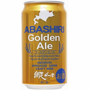 網走ビール ABASHIRI Golden Ale 網走ゴールデンエール 350ml×48缶 2ケース u-yu