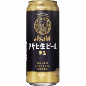 アサヒ 生ビール黒生 500ml×24本 ケース 黒ビール ロング缶 u-yu