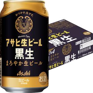 アサヒ 生ビール黒生 350ml×24本 1ケース 黒ビール u-sa