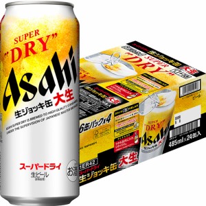 アサヒ スーパードライ  生ジョッキ缶 大生 485ml×24本 ケース ロング缶 ビール u-sa