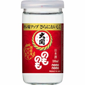 大関 のものも カップ 180ml×30本 ケース u-yu