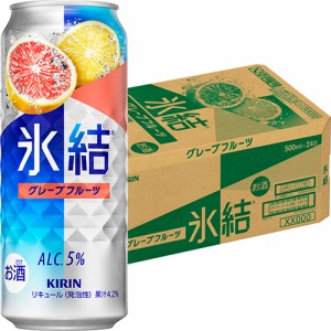 キリン  氷結 グレープフルーツ 500ml×24本 ロング缶 ケース u-yu