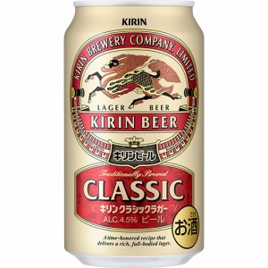 キリン  クラシックラガー 350ml×24本 ケース ビール u-sa