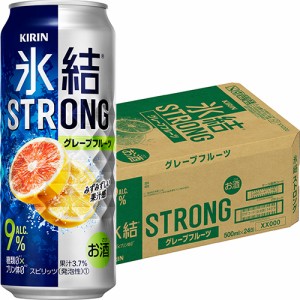 キリン　 氷結 ストロング　グレープフルーツ　500ml×24本　ロング缶　ケース　u-yu