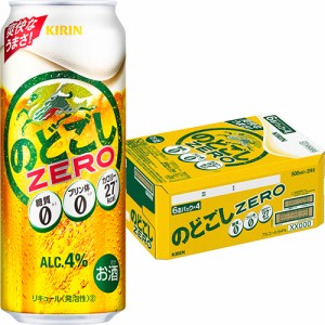 キリン のどごし ZERO ゼロ 500ml×24本 ケース 発泡酒 ビール類 u-yu