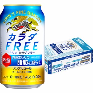 キリン カラダFREE カラダフリー 350ml×24本 ケース ノンアルコール ビール u-sa