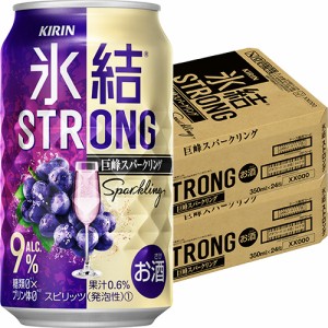 キリン　 氷結 ストロング　巨峰スパークリング　350ml×48本　2ケース　u-yu