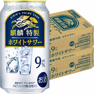 キリン 麒麟特製 ホワイトサワー 350ml×48本 2ケース チューハイ u-yu