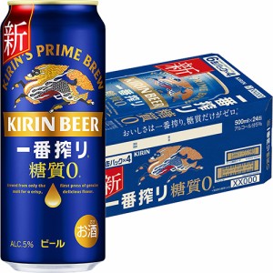 キリン 一番搾り 糖質ゼロ 500ml×24本 ケース ロング缶 ビール u-yu