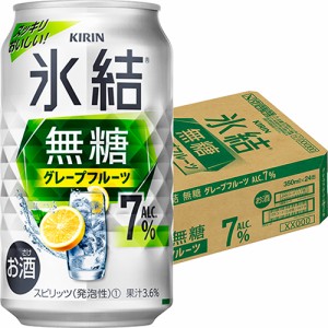 キリン  氷結 無糖 グレープフルーツ 7％ 350ml×24本 ケース u-sa