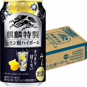 キリン 麒麟特製 レモン酎ハイボール 350ml×24本 ケース チューハイ u-sa